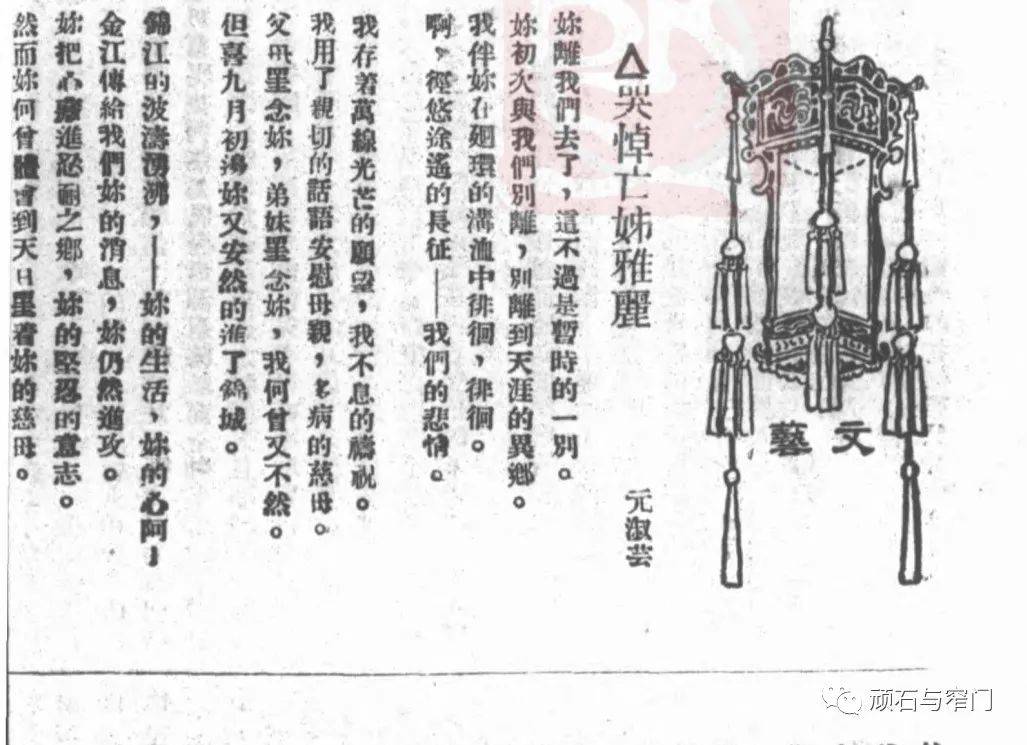 致「留學」成都之阿卯女孩王雅麗書：生命的彩彰