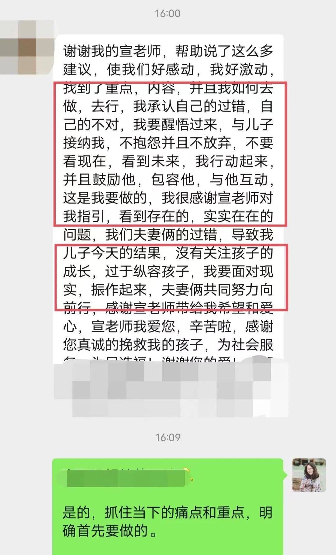 迟来的“教育”往往会带来更深的裂痕