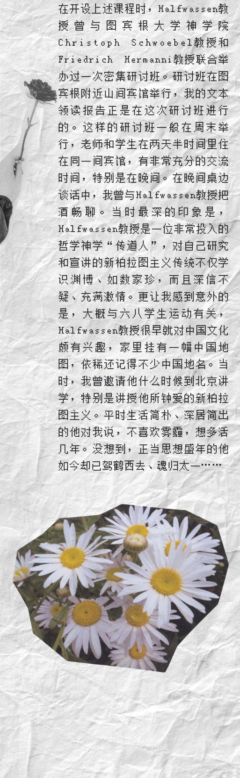 瞿旭彤｜留德十年——我的神学之旅