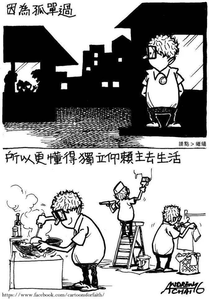 漫画分享 | 那些回头才明白的事！