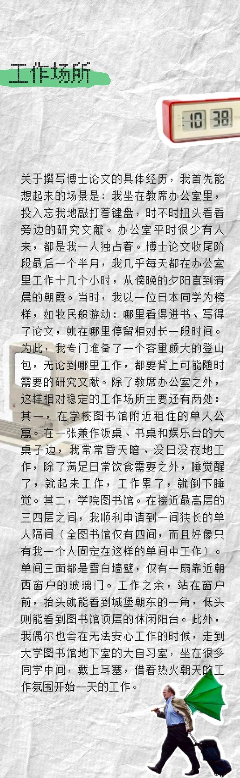 瞿旭彤｜留德十年——我的神学之旅