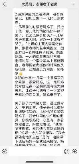 这一次，又被志愿者暖到了......