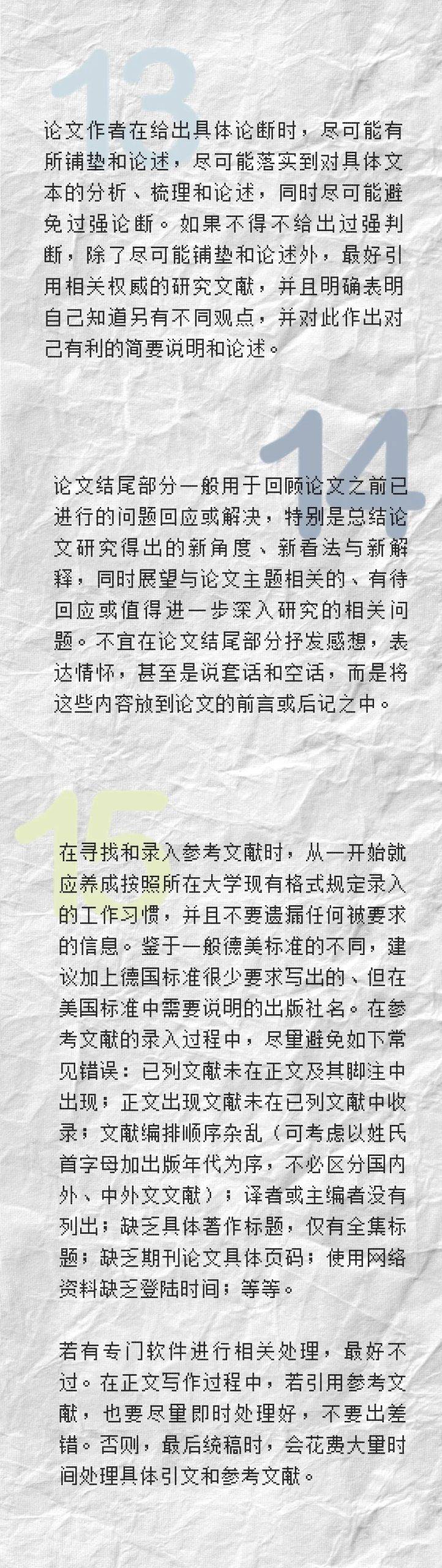 瞿旭彤｜留德十年——我的神学之旅