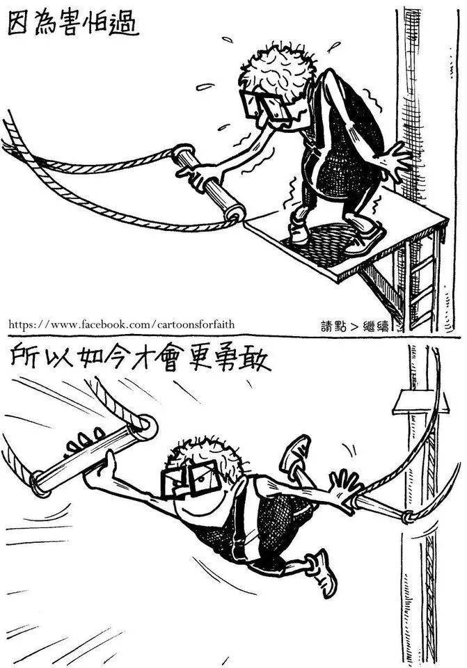 漫画分享 | 那些回头才明白的事！