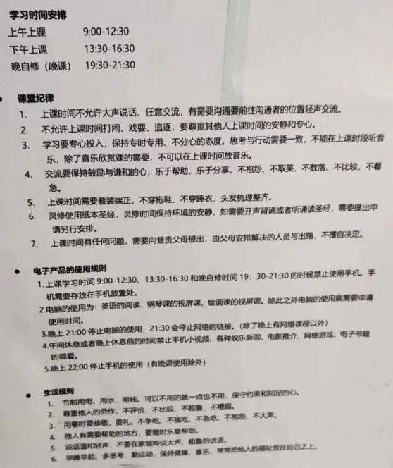 去蔡家，学习家庭教育