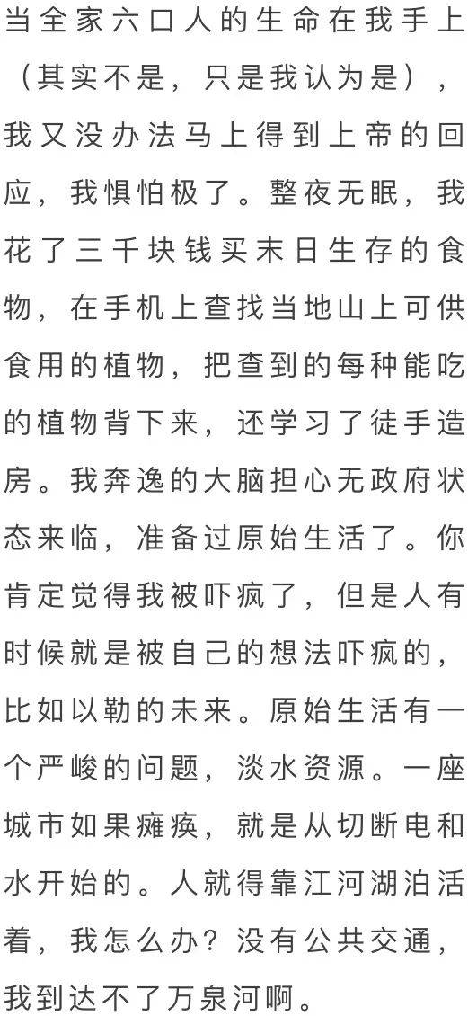 用心777丨第八篇：如何开出一朵刚强壮胆的花