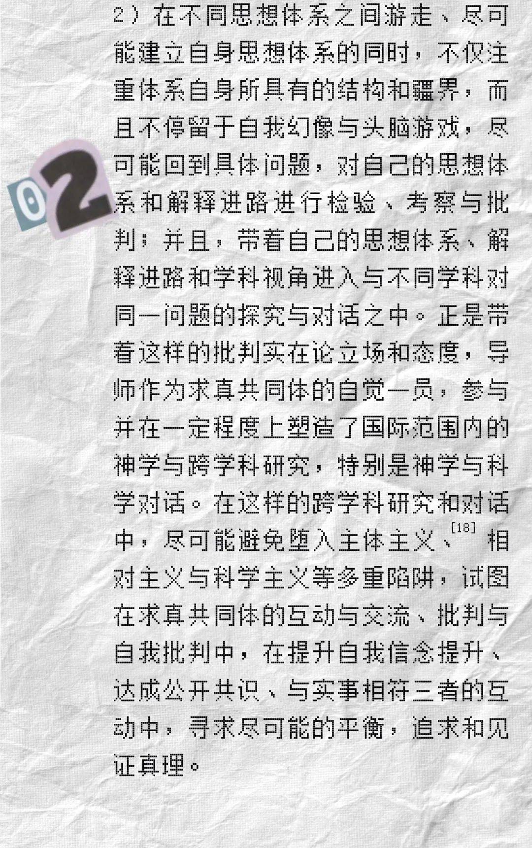 瞿旭彤｜留德十年——我的神学之旅