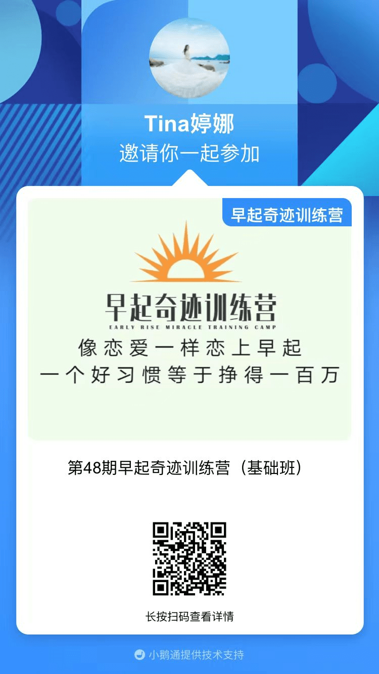 你的勇气将会成就更好的你——读书《感谢生命的美意》有感