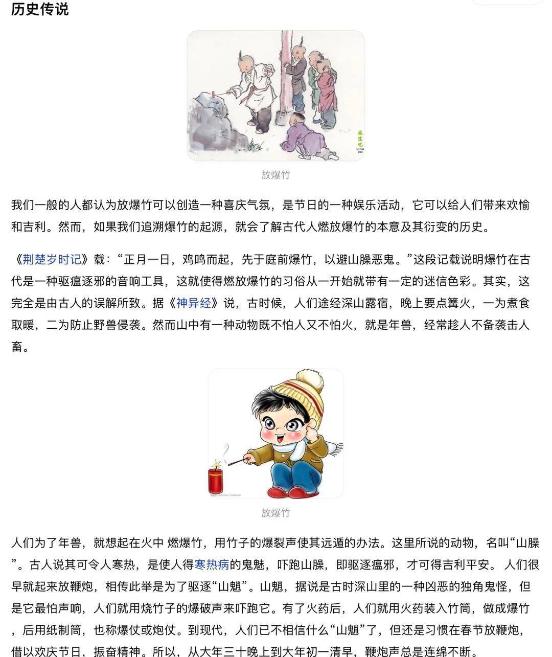 JDT须知｜放鞭炮的起源与寓意