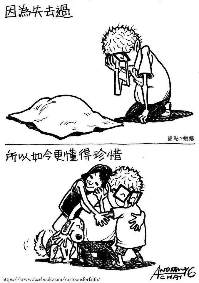 漫画分享 | 那些回头才明白的事！