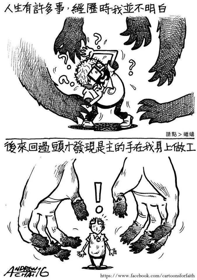 漫画分享 | 那些回头才明白的事！