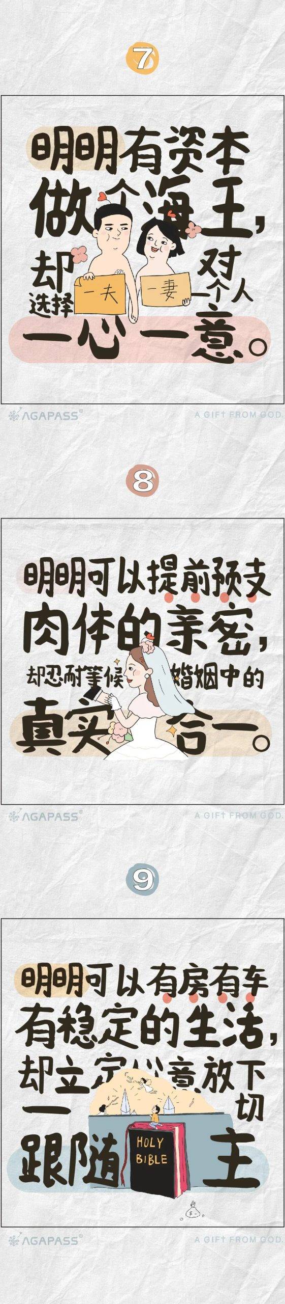 实锤！是基督徒无疑了！