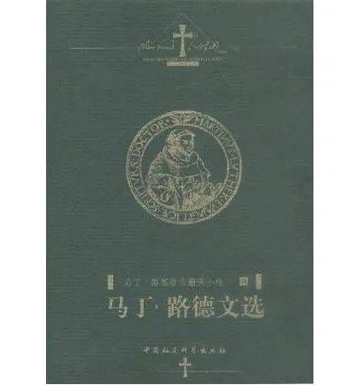 认识这位充满洞见、鼓舞人心、有人情味甚至幽默的改教家 | 橡树书屋推荐书单