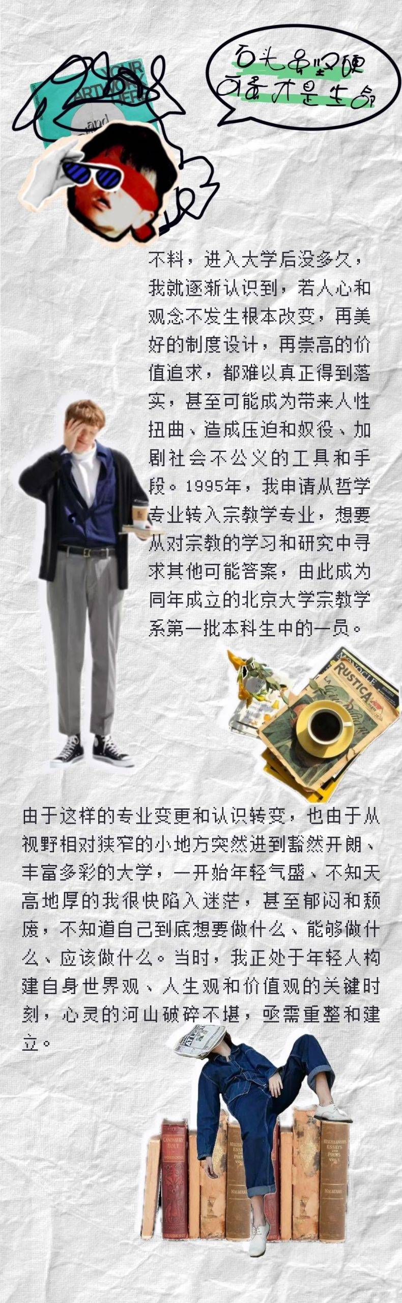 瞿旭彤｜留德十年——我的神学之旅