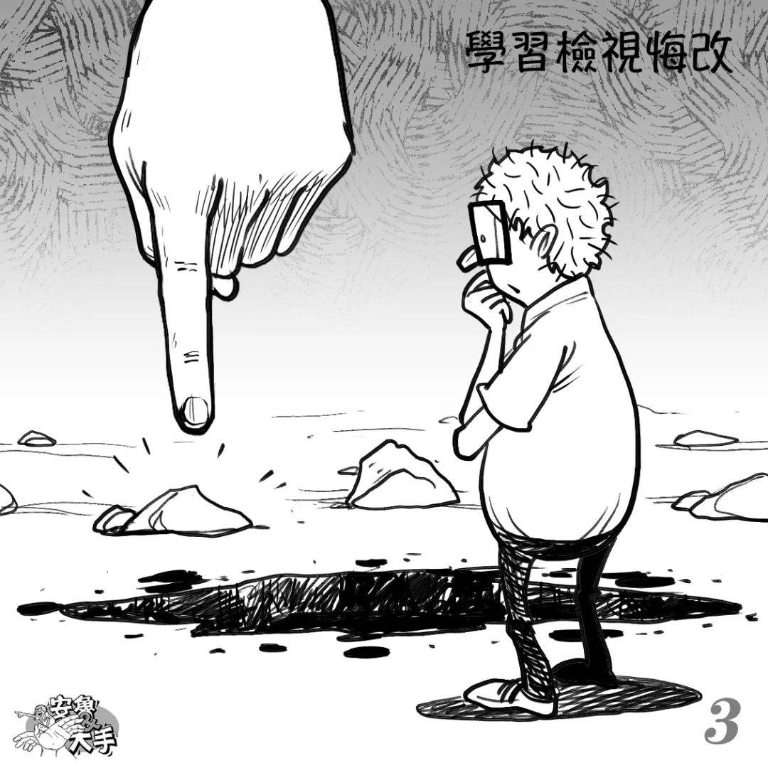 漫画分享 | 如何面对失败？