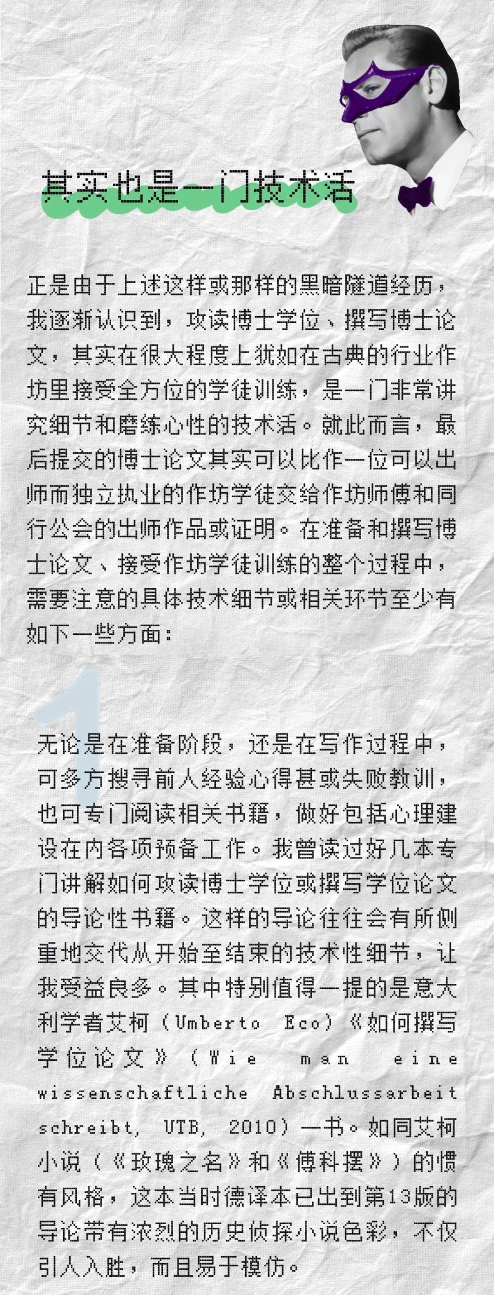 瞿旭彤｜留德十年——我的神学之旅