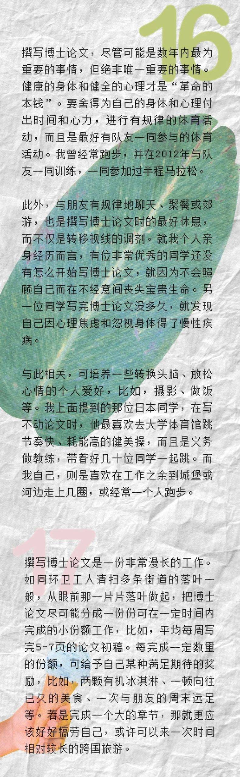 瞿旭彤｜留德十年——我的神学之旅