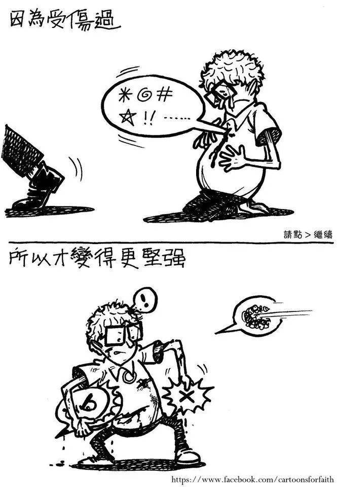 漫画分享 | 那些回头才明白的事！