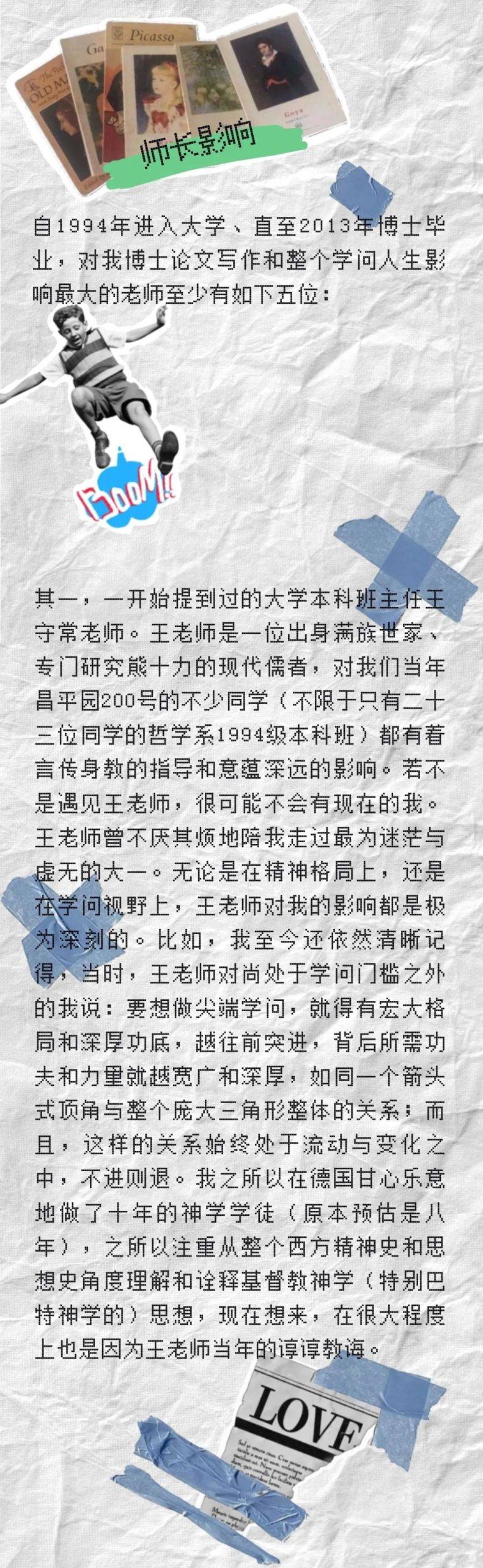 瞿旭彤｜留德十年——我的神学之旅