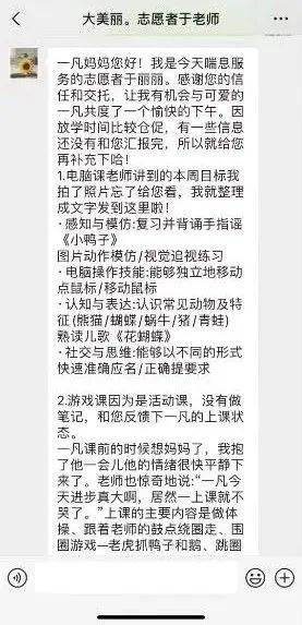 这一次，又被志愿者暖到了......