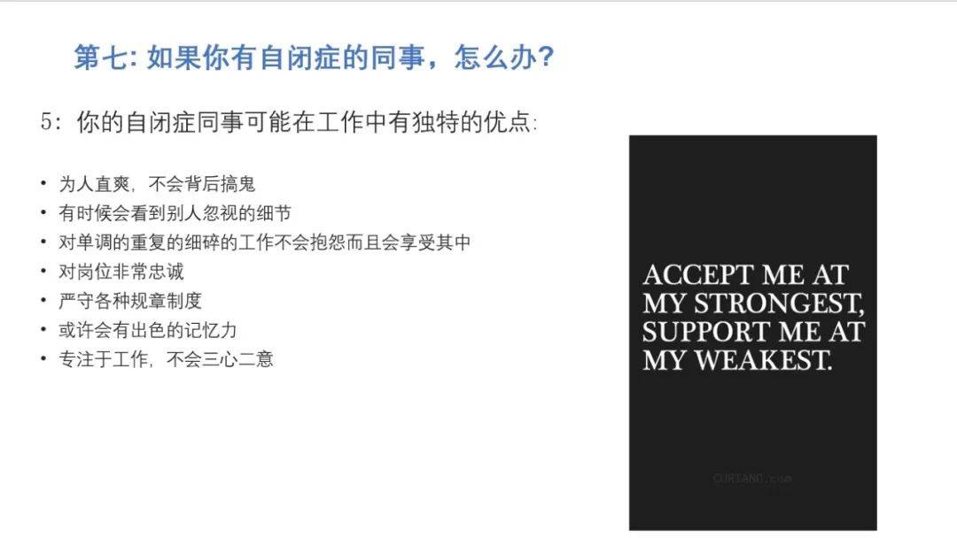 愿他们被这个世界温柔以待——冯斌谈自闭症（下）