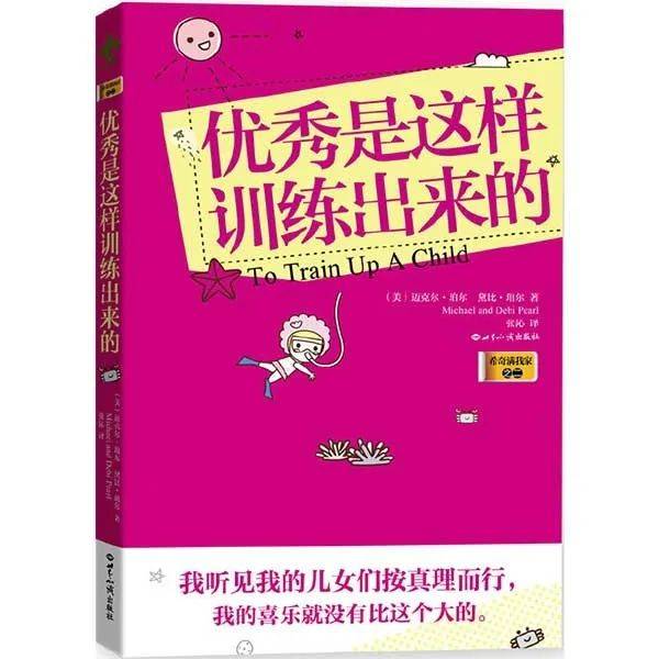 “日子如何，力量也如何”，什么意思？如何运用？