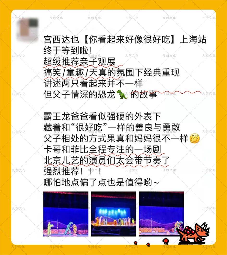 儿童剧《你看起来好像很好吃》11月25、26日上海站，75折抢购！