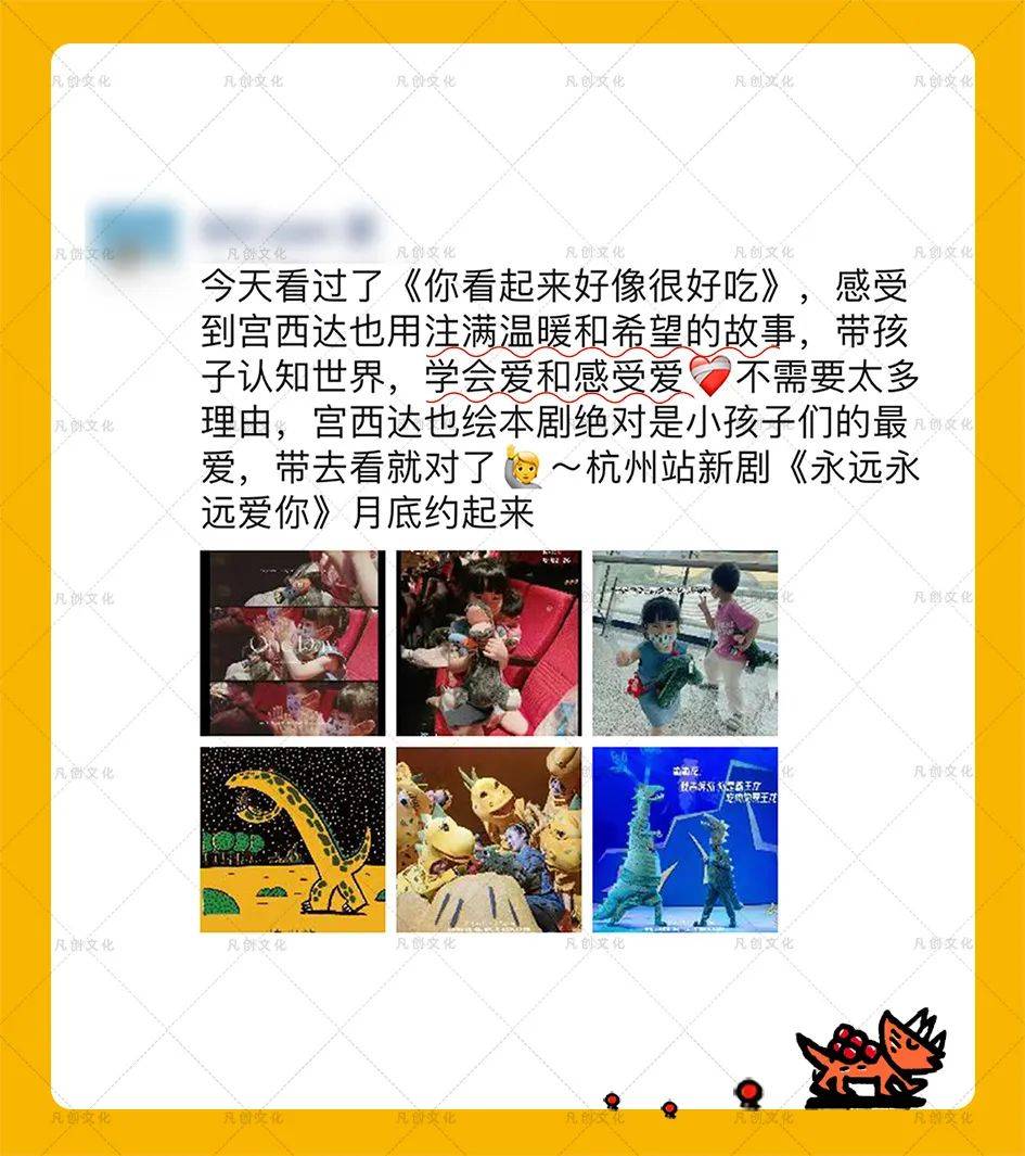 儿童剧《你看起来好像很好吃》11月25、26日上海站，75折抢购！