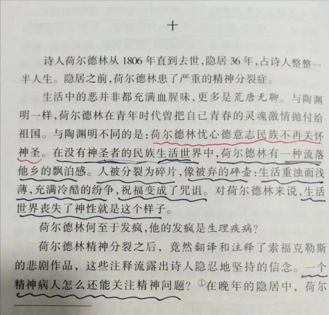 生活世界丧失了神圣性，人如何不被分裂成为碎片？