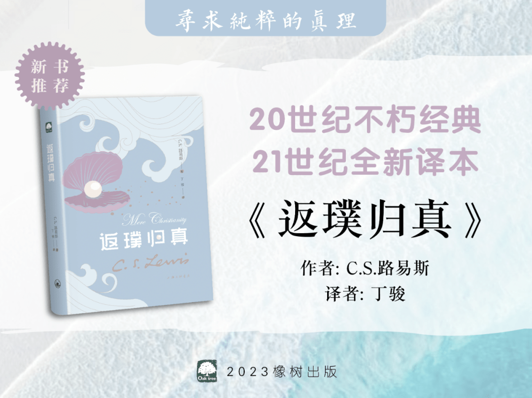 13天一起读完《返璞归真》| 橡树线上共读，正在招募中……