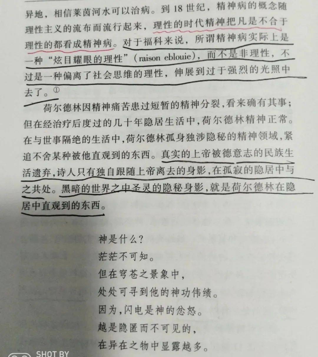 生活世界丧失了神圣性，人如何不被分裂成为碎片？