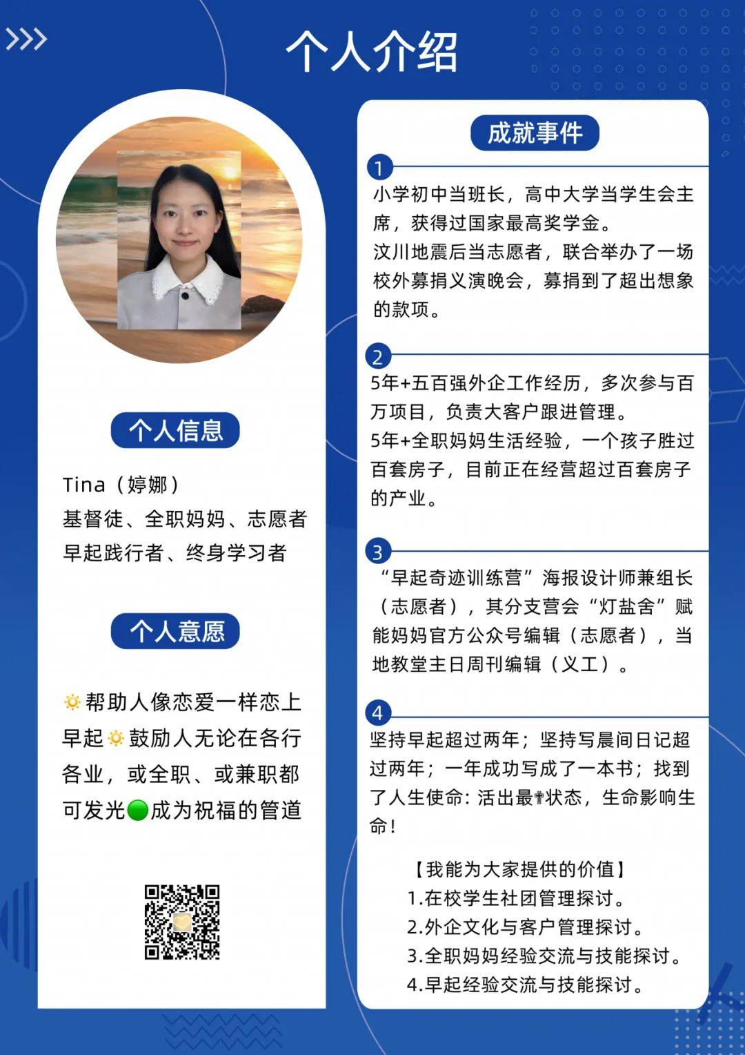 怎样活出与众不同？——读书《赢在扭转力》有感