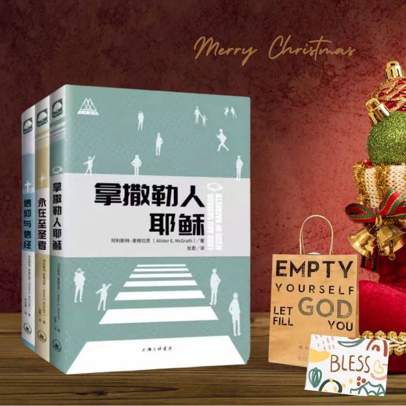 赠送一本书如同发出一个邀请：来接受那最大的圣诞礼物！