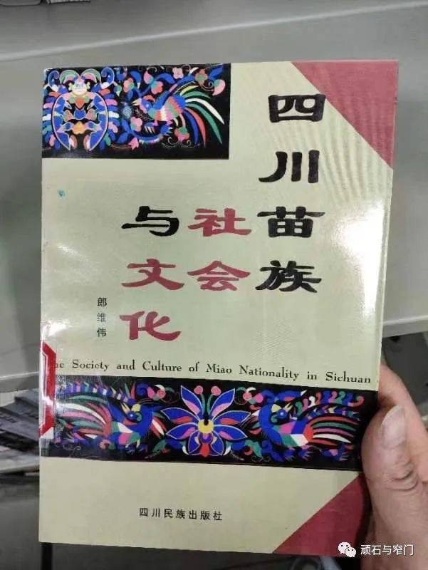 贵州省民博图书馆读书记（三）