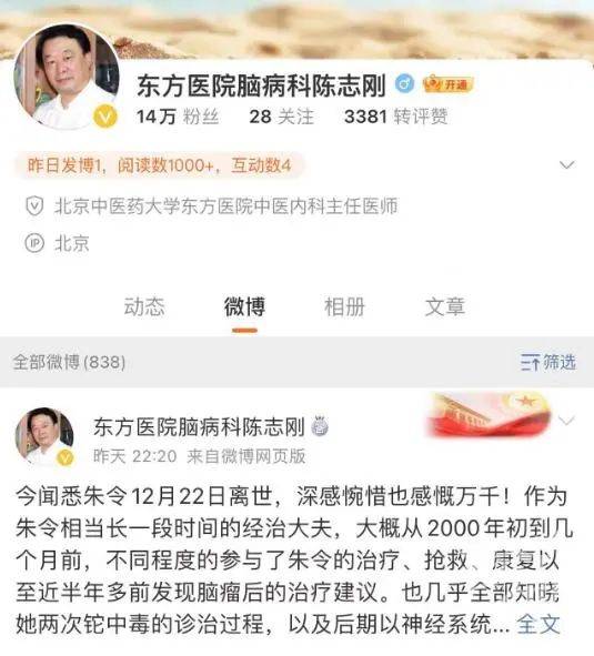 朱令的离世，让我们再次看到真正的平安到底在哪里