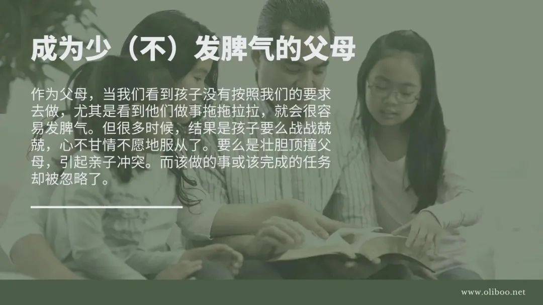 婉妈｜如何用具体行动，去爱和接纳孩子？