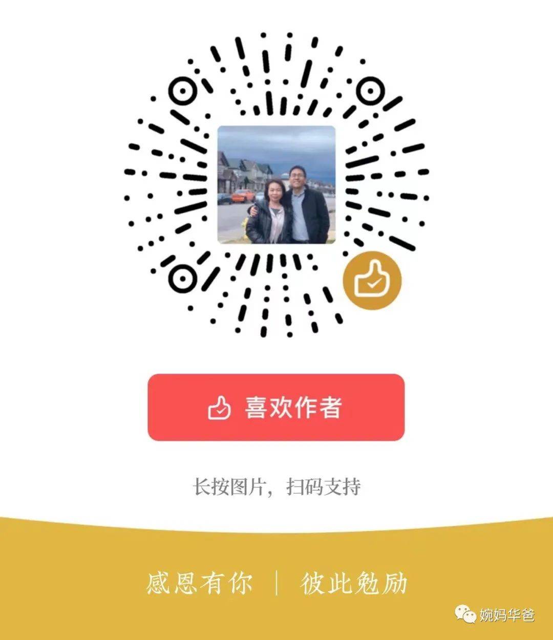 婉妈｜在加拿大小学实习第三个月，殷勤筹划，足致丰裕。