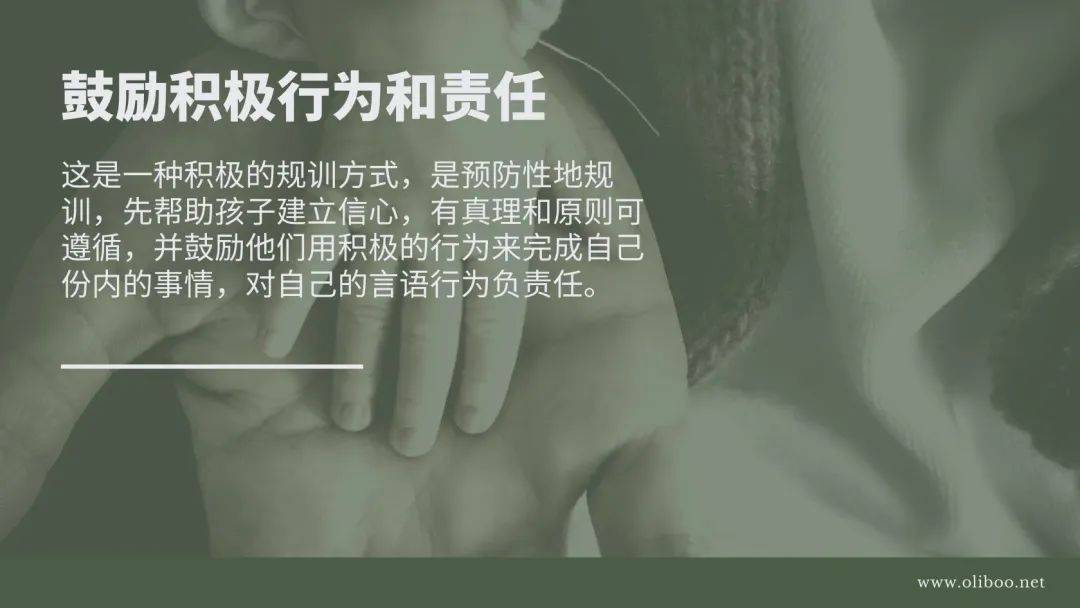 婉妈｜如何规训孩子，并帮助他们更好的成长呢？这里有六个原则。