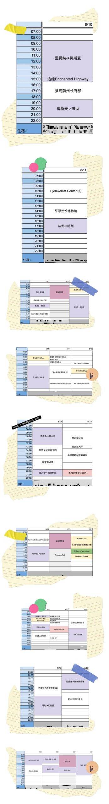 华爸｜2023年暑假-北美游学和访校