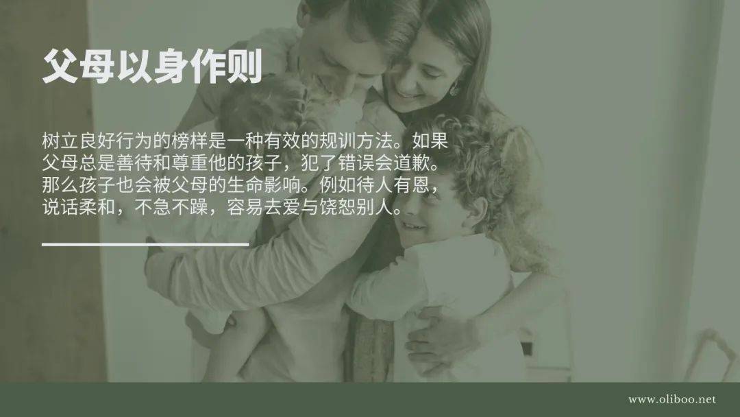 婉妈｜如何规训孩子，并帮助他们更好的成长呢？这里有六个原则。