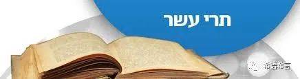希伯来语圣经名称、书卷与章节  中