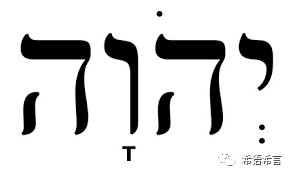 补记：  תנ’’ך 各卷书名发音 及 特殊字母计数
