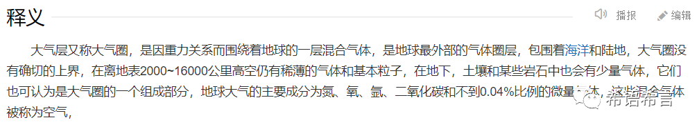 两个光体是被放在大气层里的吗？--原文怎么看待这个问题。