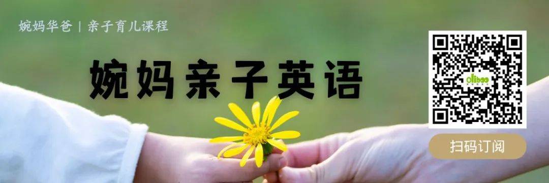 婉妈｜2-6岁孩子们的混龄英语启蒙方法