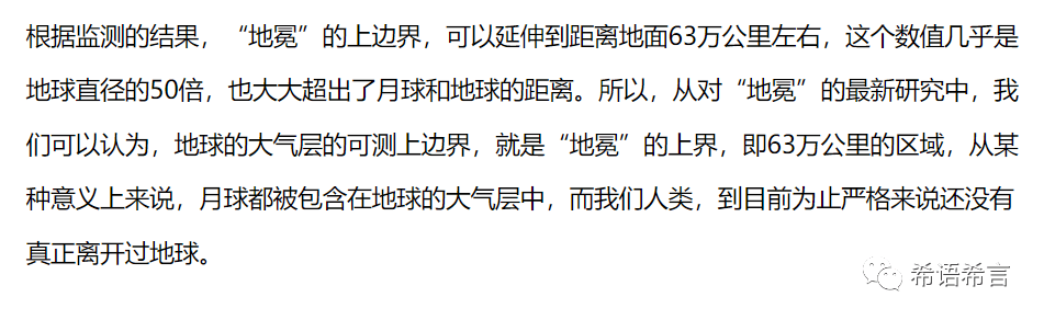 两个光体是被放在大气层里的吗？--原文怎么看待这个问题。