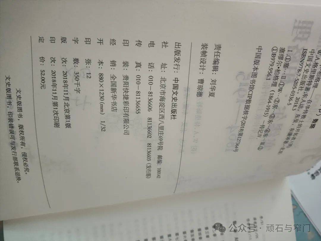 讀書筆記摘錄1（特別推薦沈博士的著作）