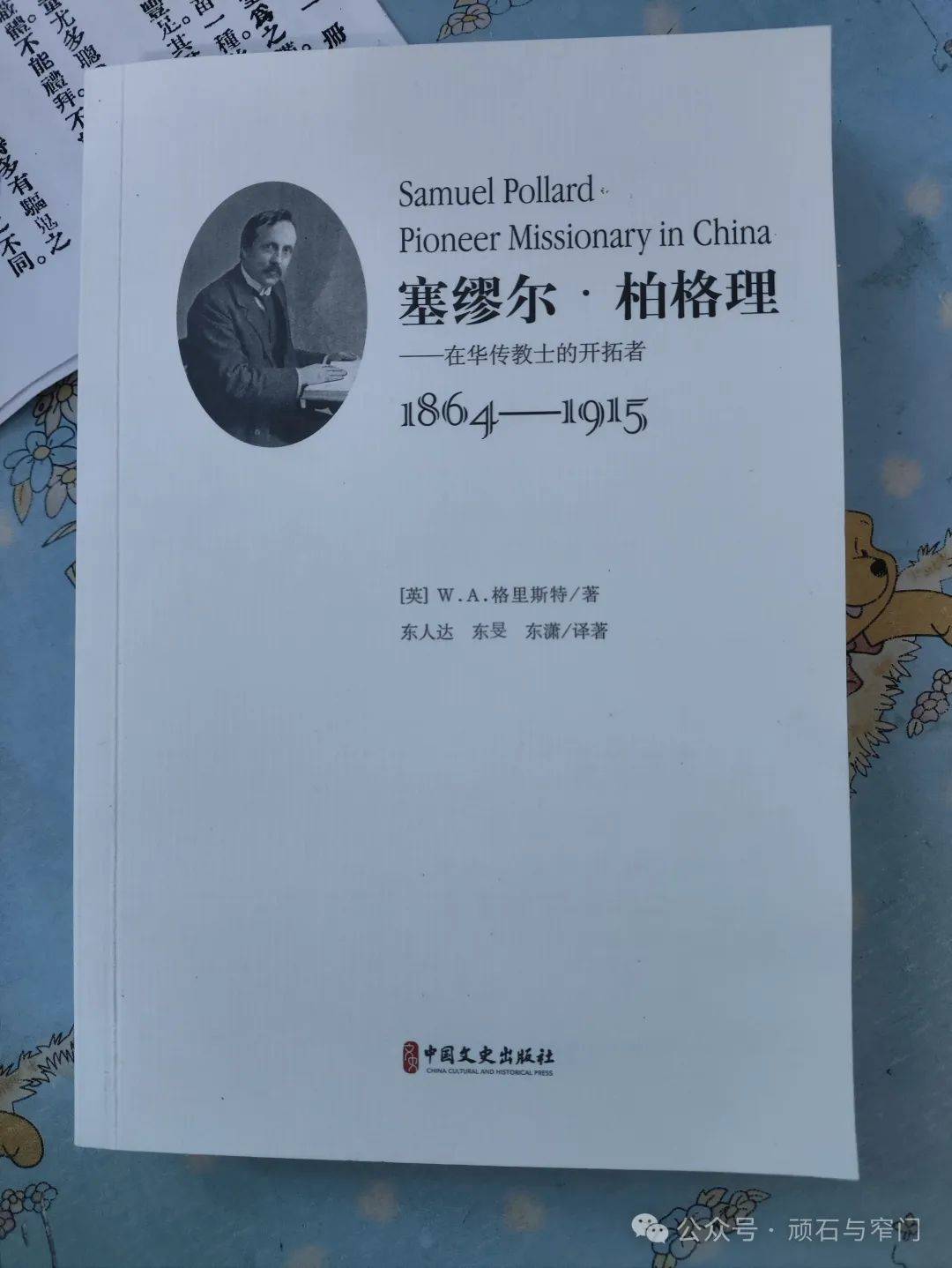 讀書筆記摘錄1（特別推薦沈博士的著作）