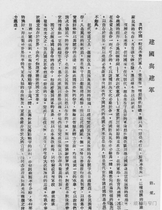 资料介绍：《民国珍稀短刊断刊·贵州卷》第5-8册目录