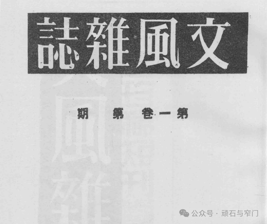 资料介绍：《民国珍稀短刊断刊·贵州卷》9-11册目录