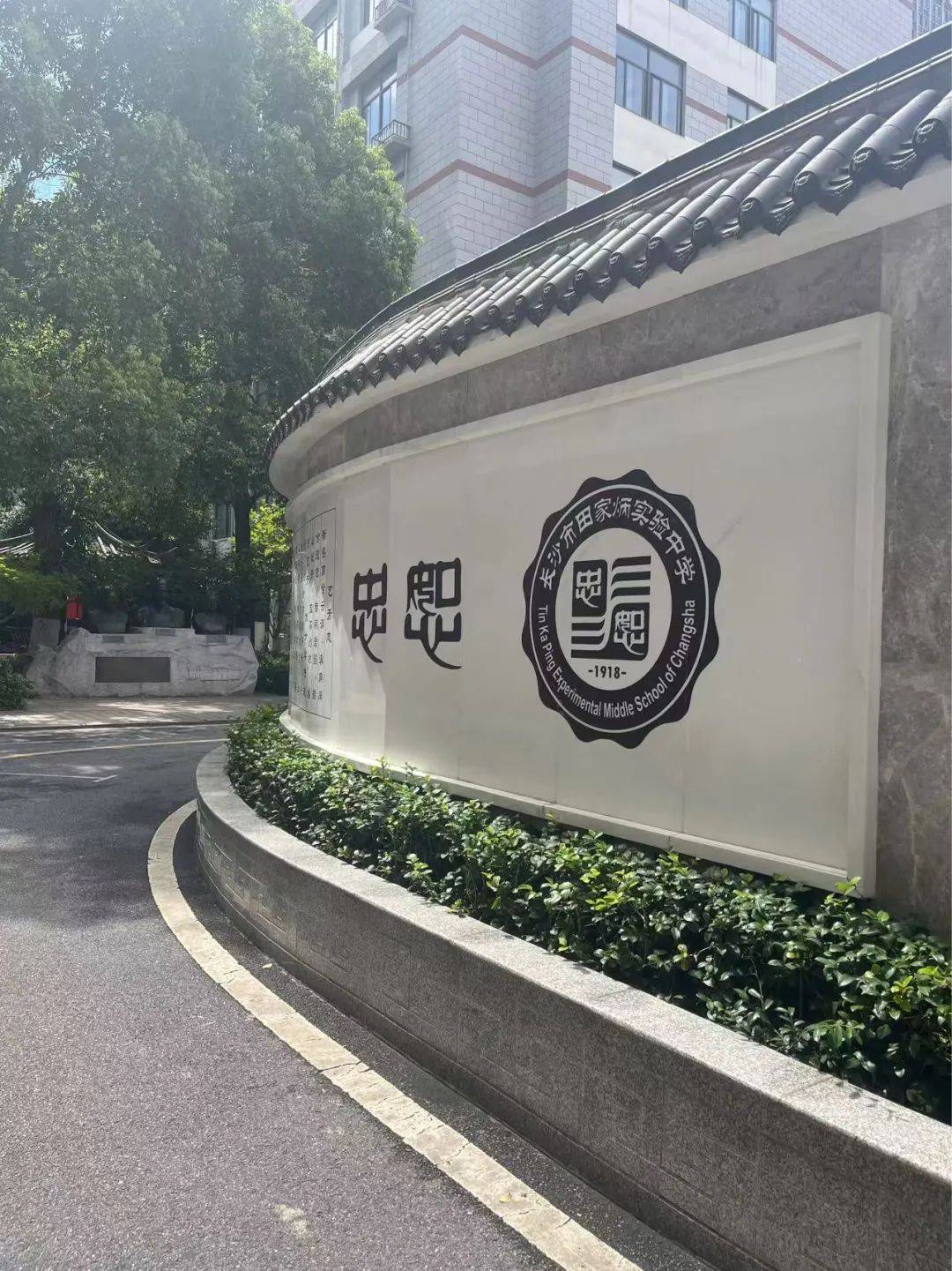 寻找曾国藩曾孙女建立的教会学校